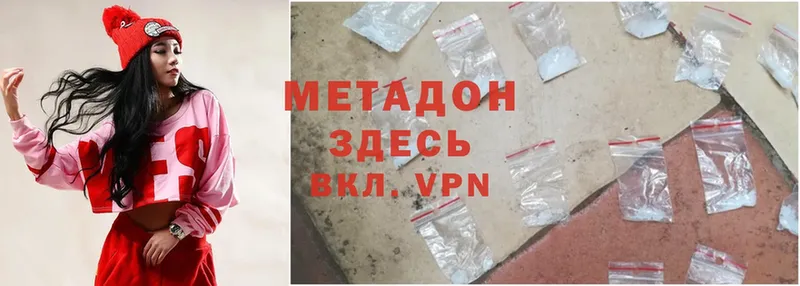 как найти закладки  Ардон  Метадон methadone 